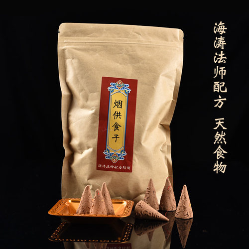 慧鑫食子烟供塔香 大颗粒香体带字金刚铃杵嗡啊吽种子字 - 封面