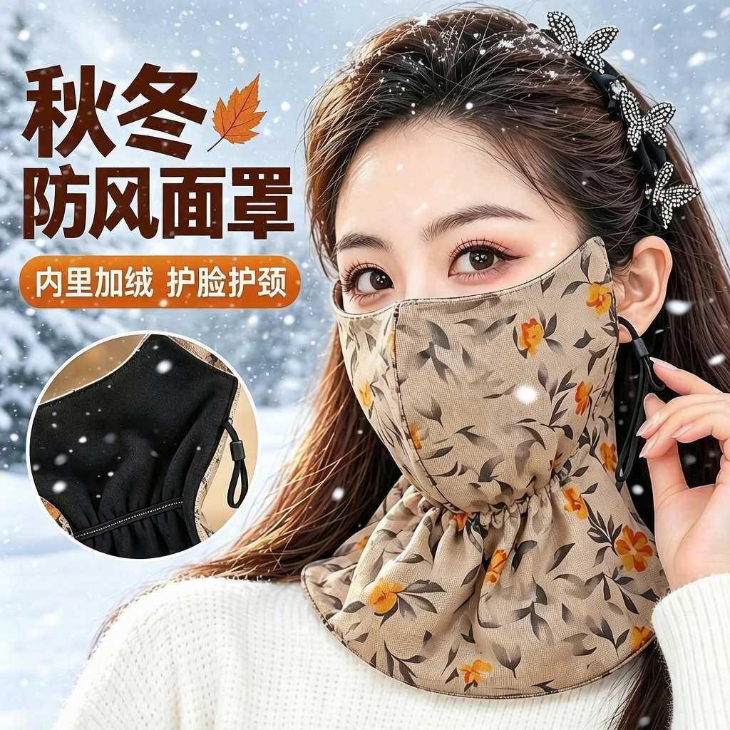 长款护脖碎花口罩男女秋冬季加绒加厚护眼角户外骑行防风防寒面罩