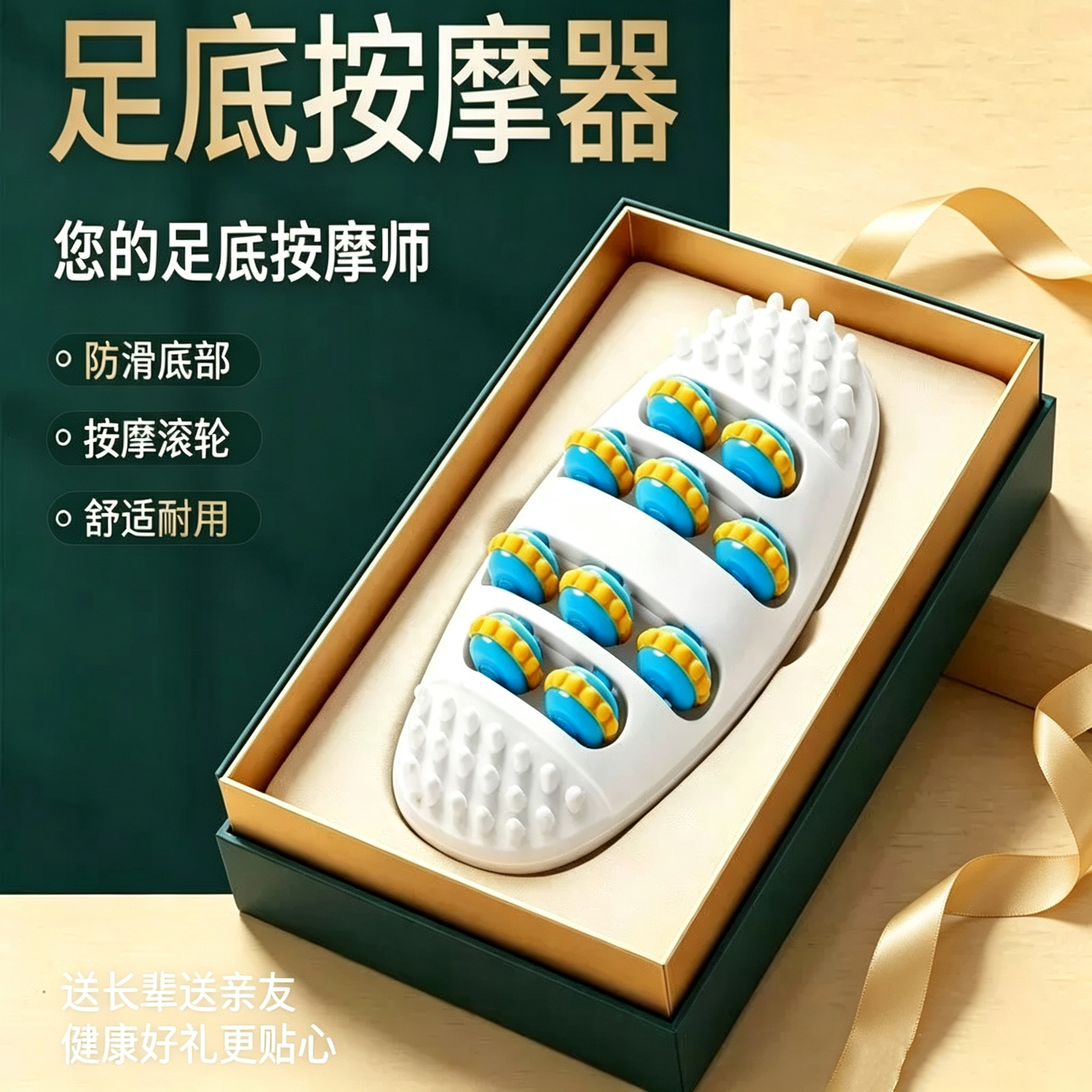 脚底按摩器脚步按摩仪器滚轮足底
