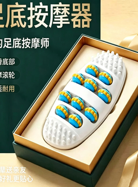 脚底按摩器脚步按摩仪器滚轮足底