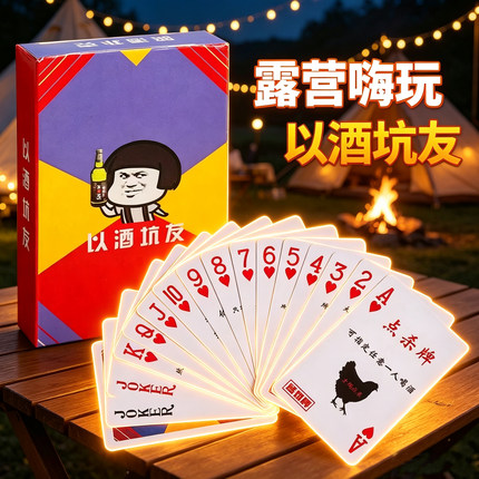 酒桌扑克牌桌游酒令陪酒酒吧KTV专用游戏朋友聚会小姐喝酒娱乐卡