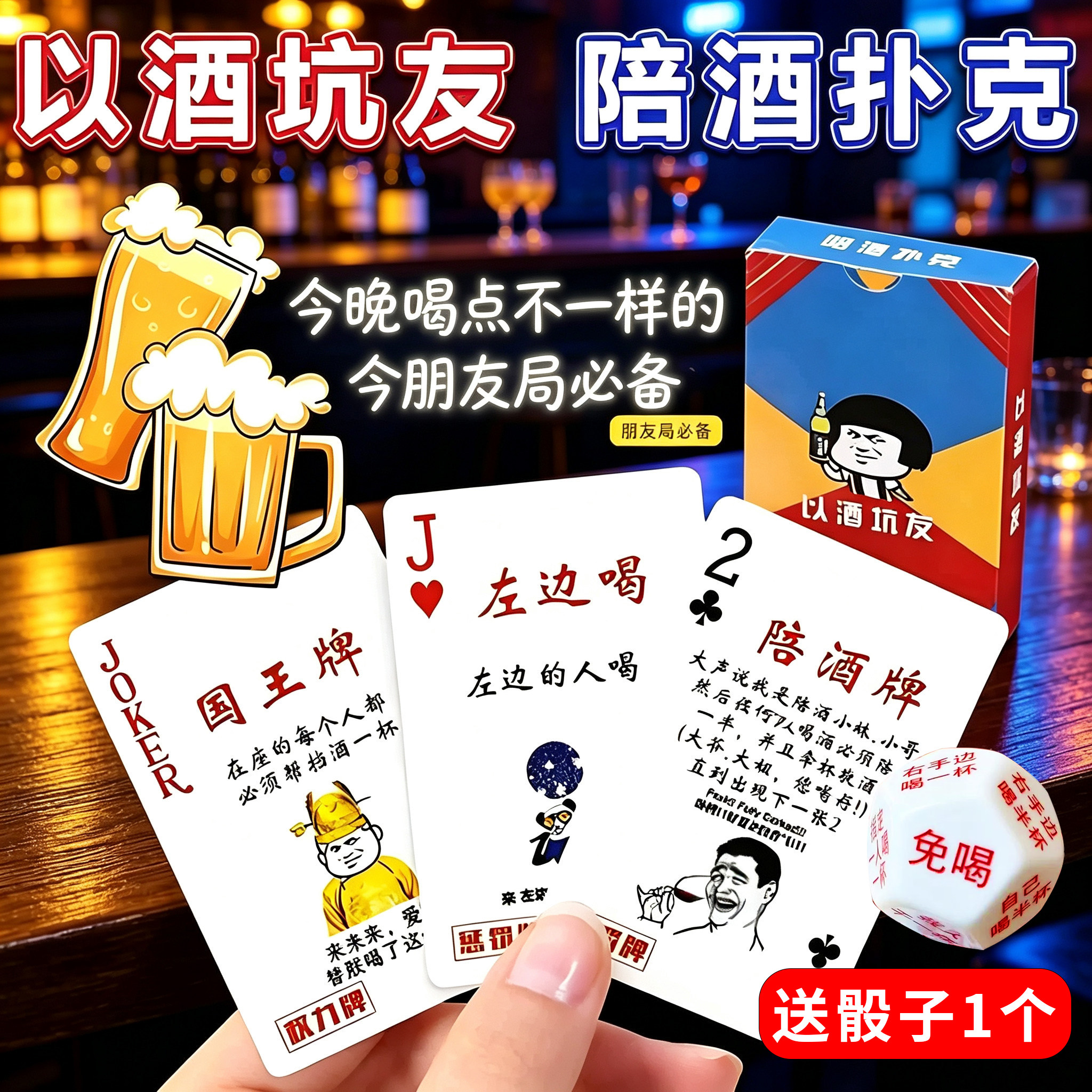 酒桌喝酒游戏扑克牌小姐牌娱乐玩具塑料纸牌酒吧KTV聚会桌游