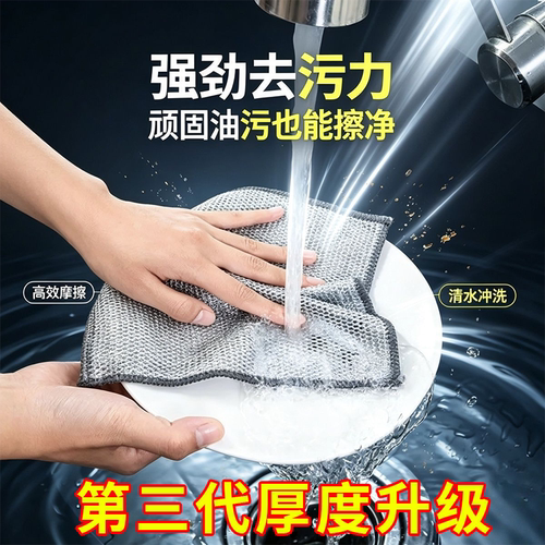 钢丝双面网格不沾油耐磨洗碗布