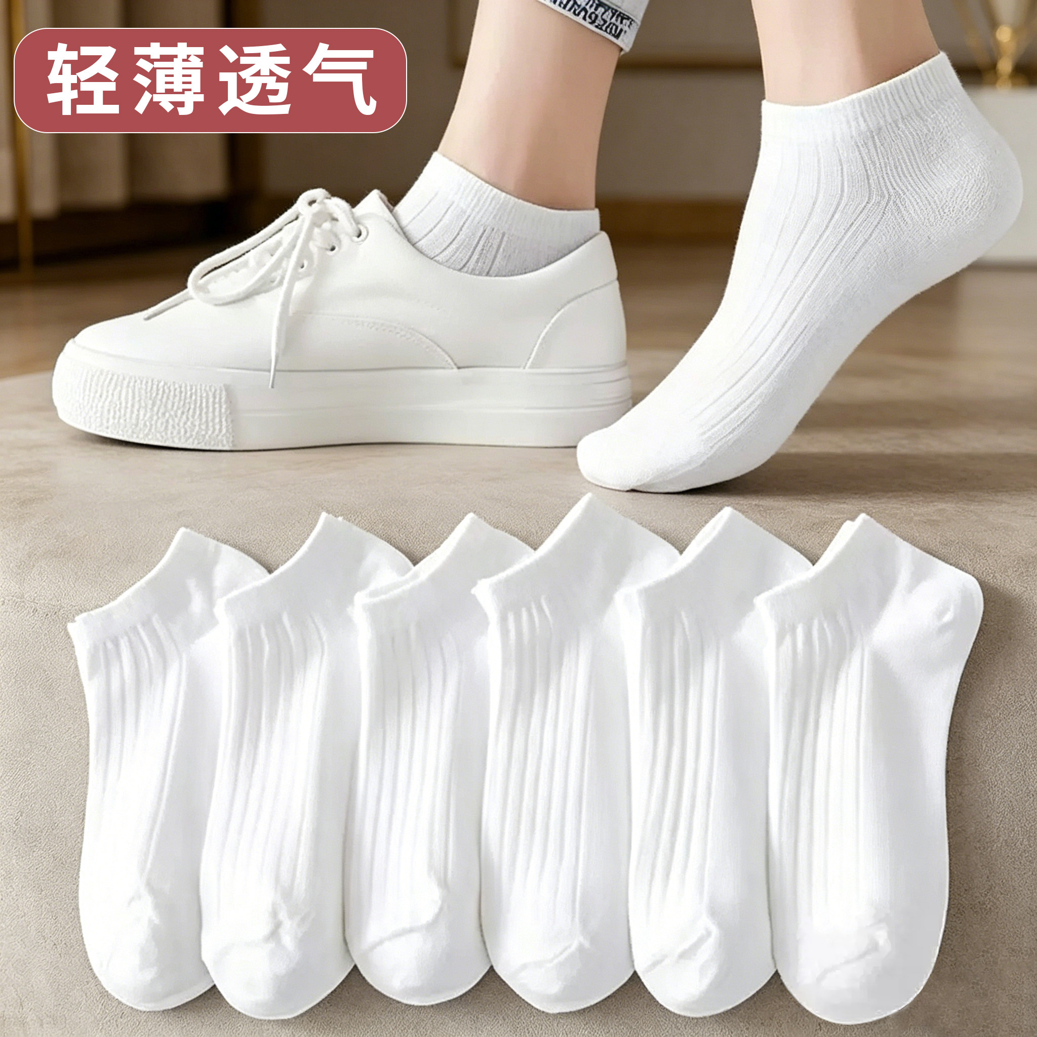 白色袜子女2026新款爆款夏薄款