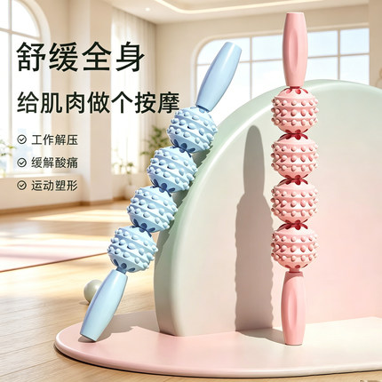 狼牙棒按摩瘦腿滚轴肌肉放松擀腿滚轮瘦小腿神器琅琊棒健身泡沫轴