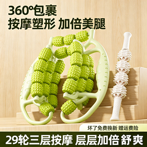 腿部按摩器环形夹腿滚轮瘦大小腿