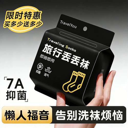 一次性袜子男款防臭春夏加厚