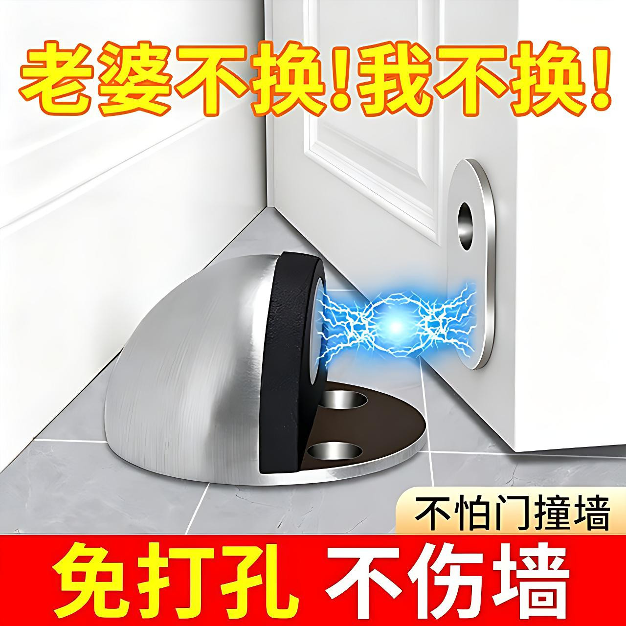 门吸免打孔强磁地吸卫生间不锈钢门挡阻门吸门器防撞门碰静音门顶