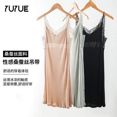 女士夏季蕾丝桑蚕丝吊带性感