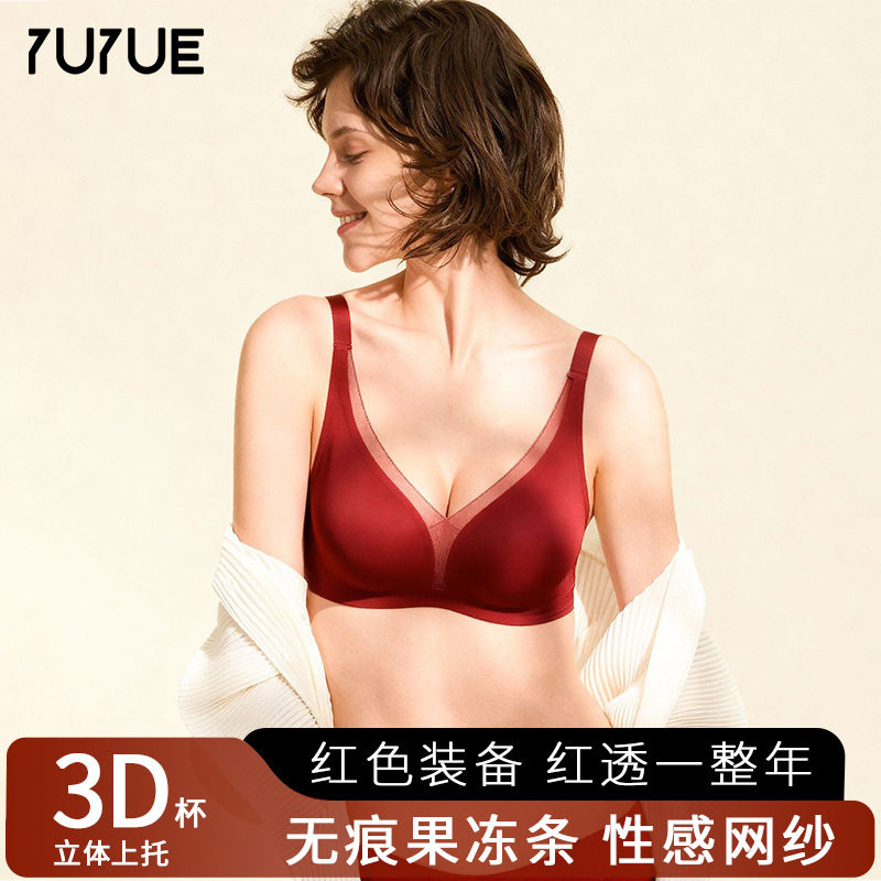 瑜悦新款三角杯文胸红色本命年法式内衣透气无痕果冻条防下垂胸罩
