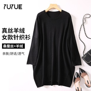 真丝羊绒针织衫女桑蚕丝圆领纯色打底衫上衣中长款蝙蝠袖宽松毛衣