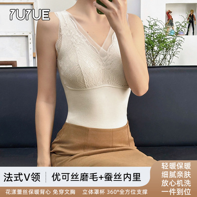 瑜悦新款法式V领保暖背心优可丝磨毛蚕丝内里免穿文胸外穿背心女