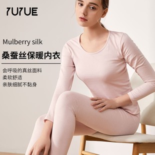 冬季 新款 丝绵真丝保暖内衣 桑蚕丝加棉纯色双面针织女士秋衣秋裤