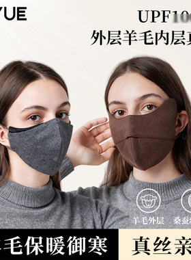 瑜悦真丝口罩女秋冬新款内层100%桑蚕丝羊毛保暖御寒防晒保暖口罩