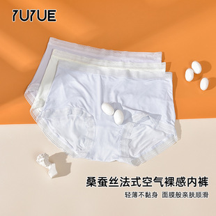 瑜悦女士裸感真丝法式内裤三条装全包臀舒适透气速干桑蚕丝三角裤