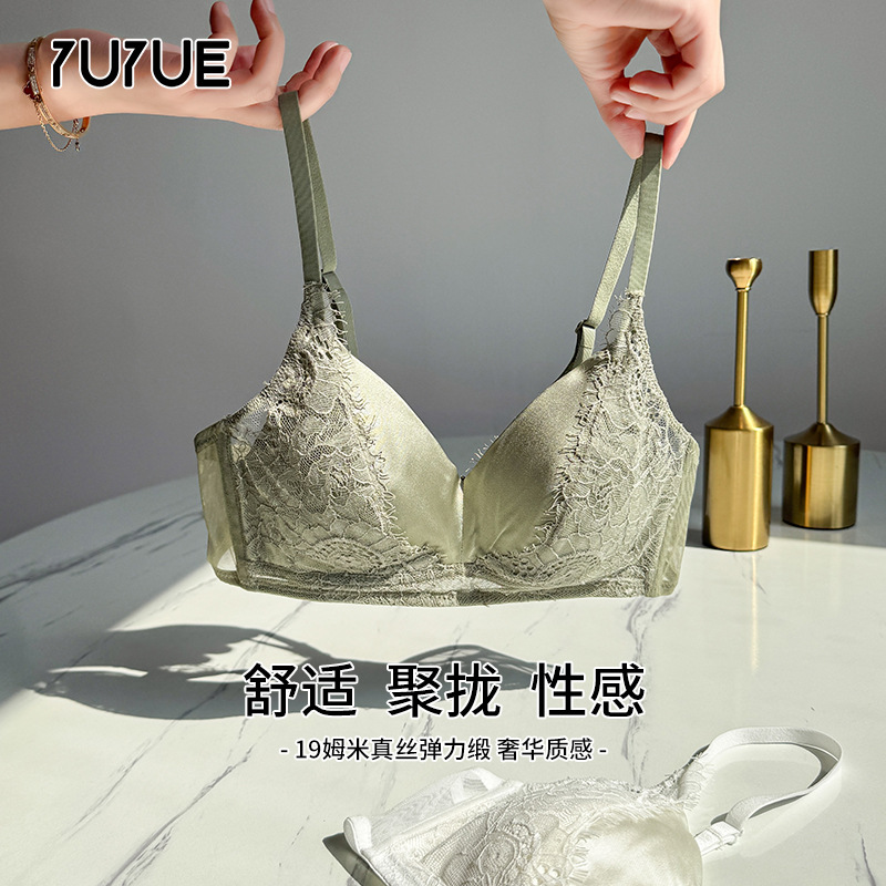 瑜悦2025蕾丝缎面三角杯内衣女法式性感桑蚕丝无钢圈舒适透气文胸