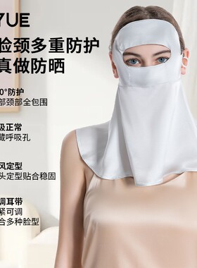 夏季全脸防紫外线桑蚕丝面罩