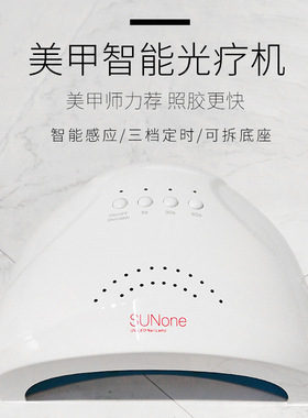 48W感应美甲太阳灯 uvled 光疗灯美甲灯sunone美白太阳灯箱