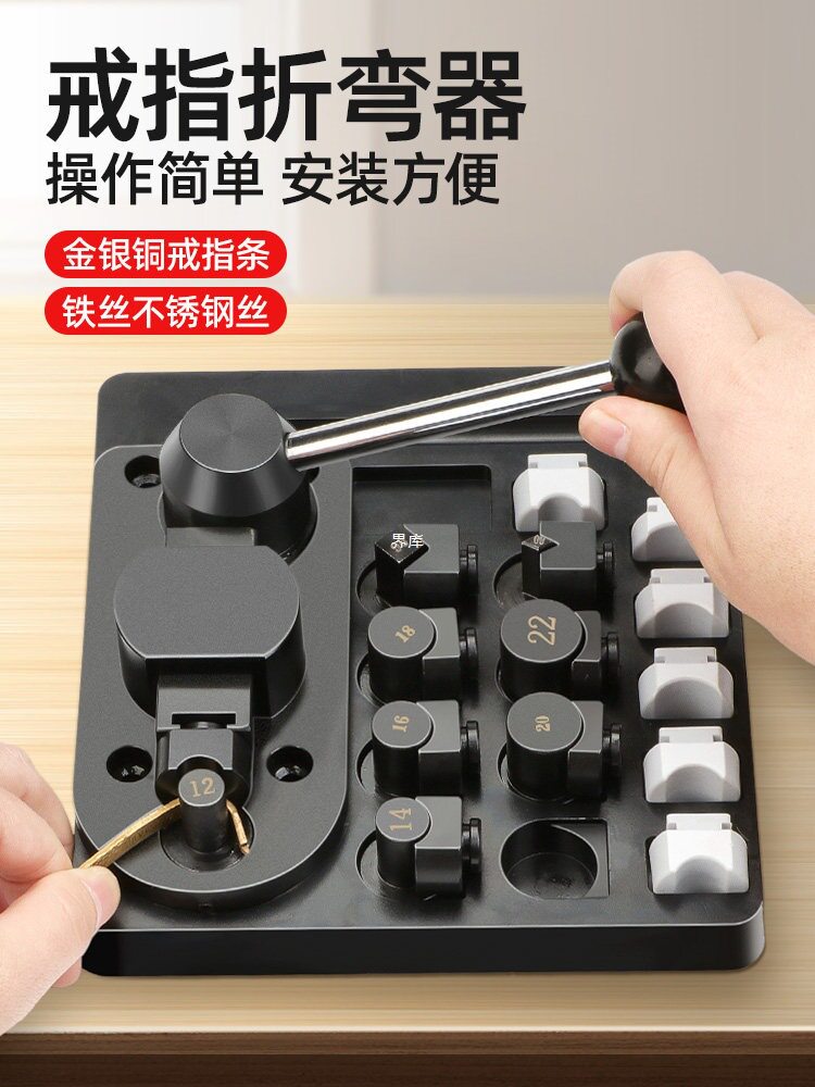 戒指折弯机手动金银条压弯整形机首饰丝线卷圆圈打金工具