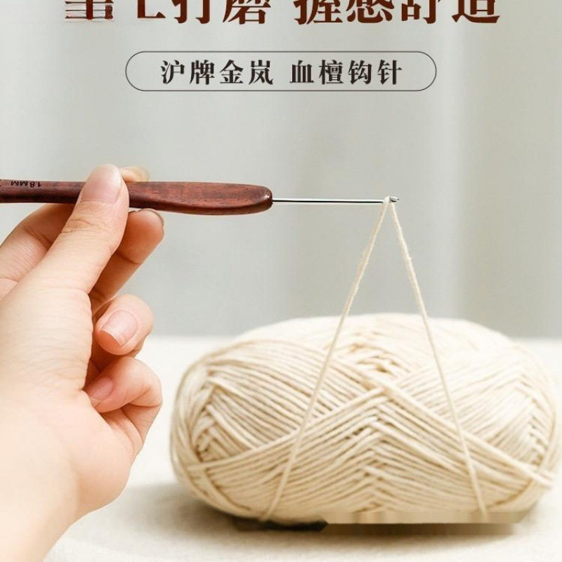 金岚钩针血檀木柄标准针头手工Ⅰ微钩毛线毛衣防滑编织工具包邮