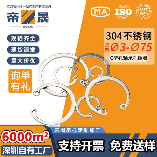 304不锈钢C型轴用挡圈开口轴用卡簧DIN471卡簧2.7~170.5