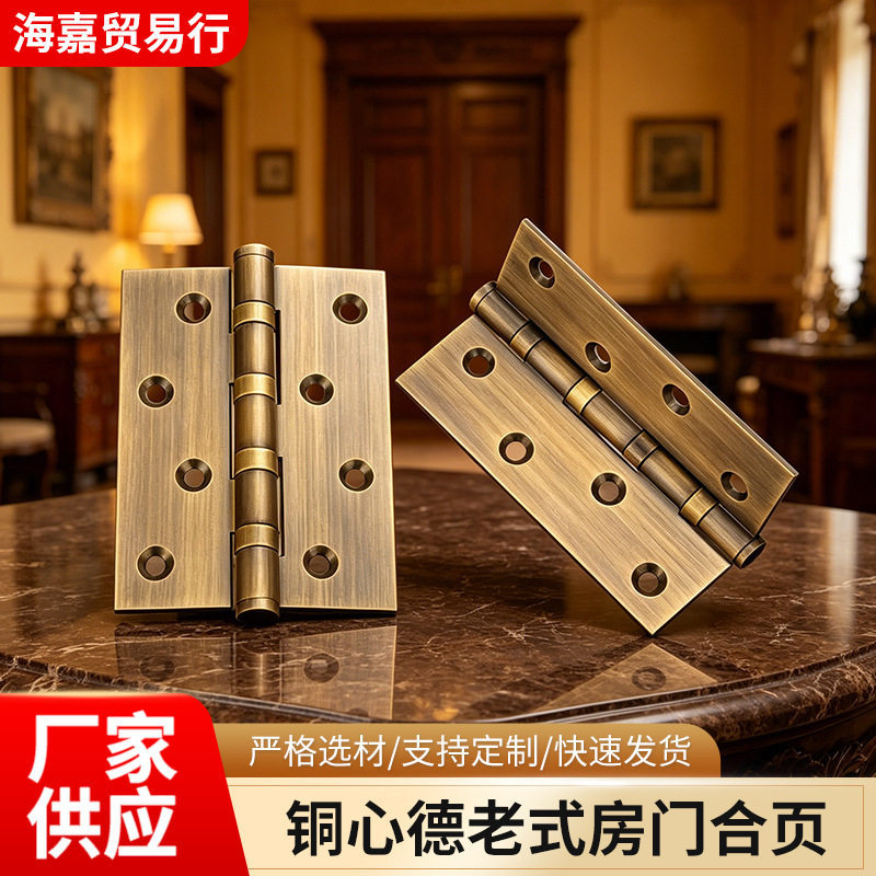 厂家批发新中式仿古黄铜合页房门橱柜门窗隐形铰链家具五金配件
