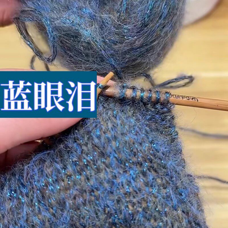 ins亚马逊马海毛线金葱马海毛喷毛纱围巾宝宝线diy毛线团ins风