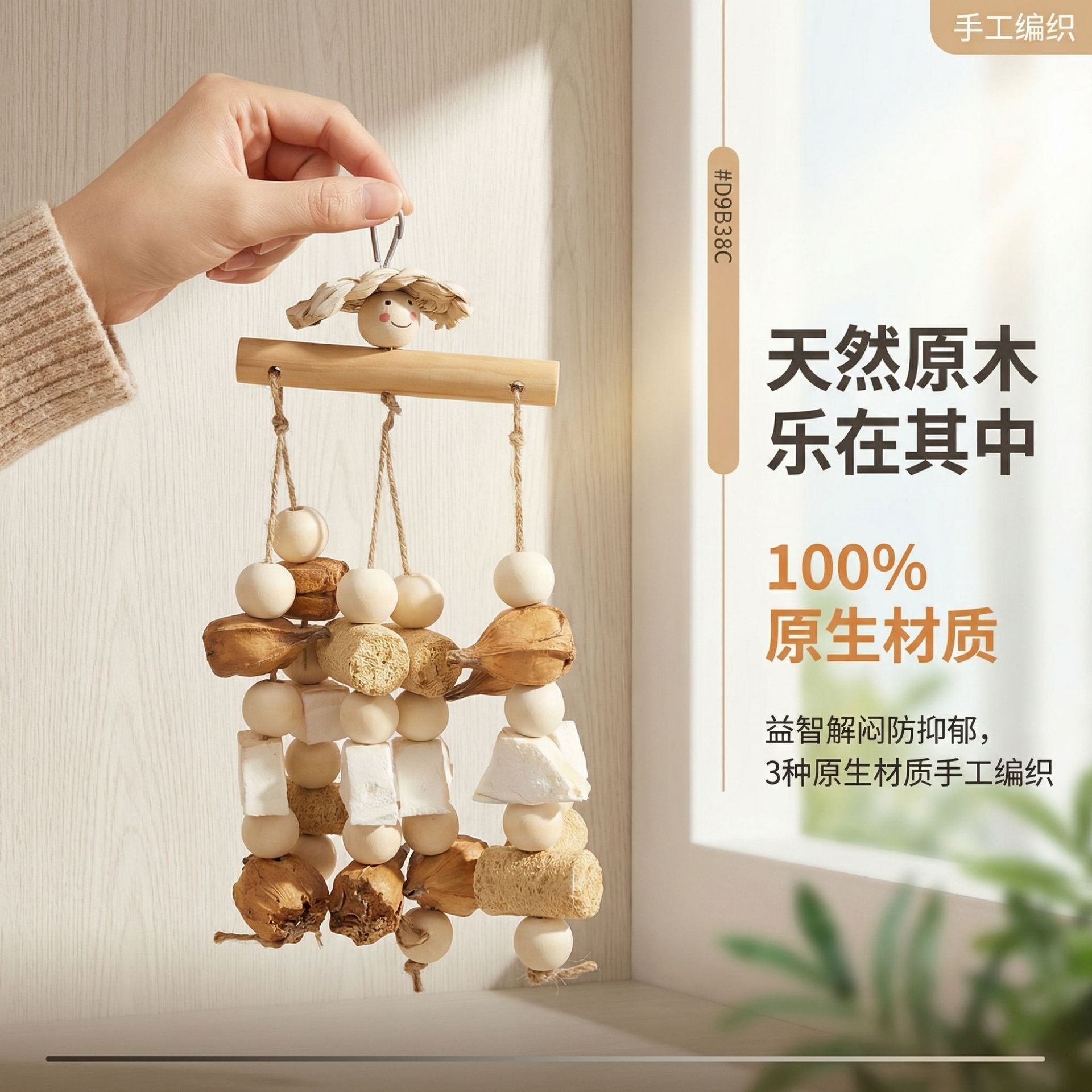 鹦鹉鸟玩具爆布果实实木墨鱼骨山菠萝鹦鹉啃咬玩具鸟笼配件跨境
