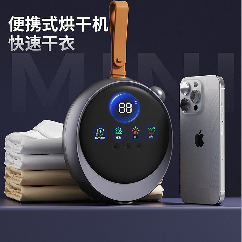 跨境家用mini迷你干衣机智能小烘衣机便捷速干衣消毒可折叠烘干机