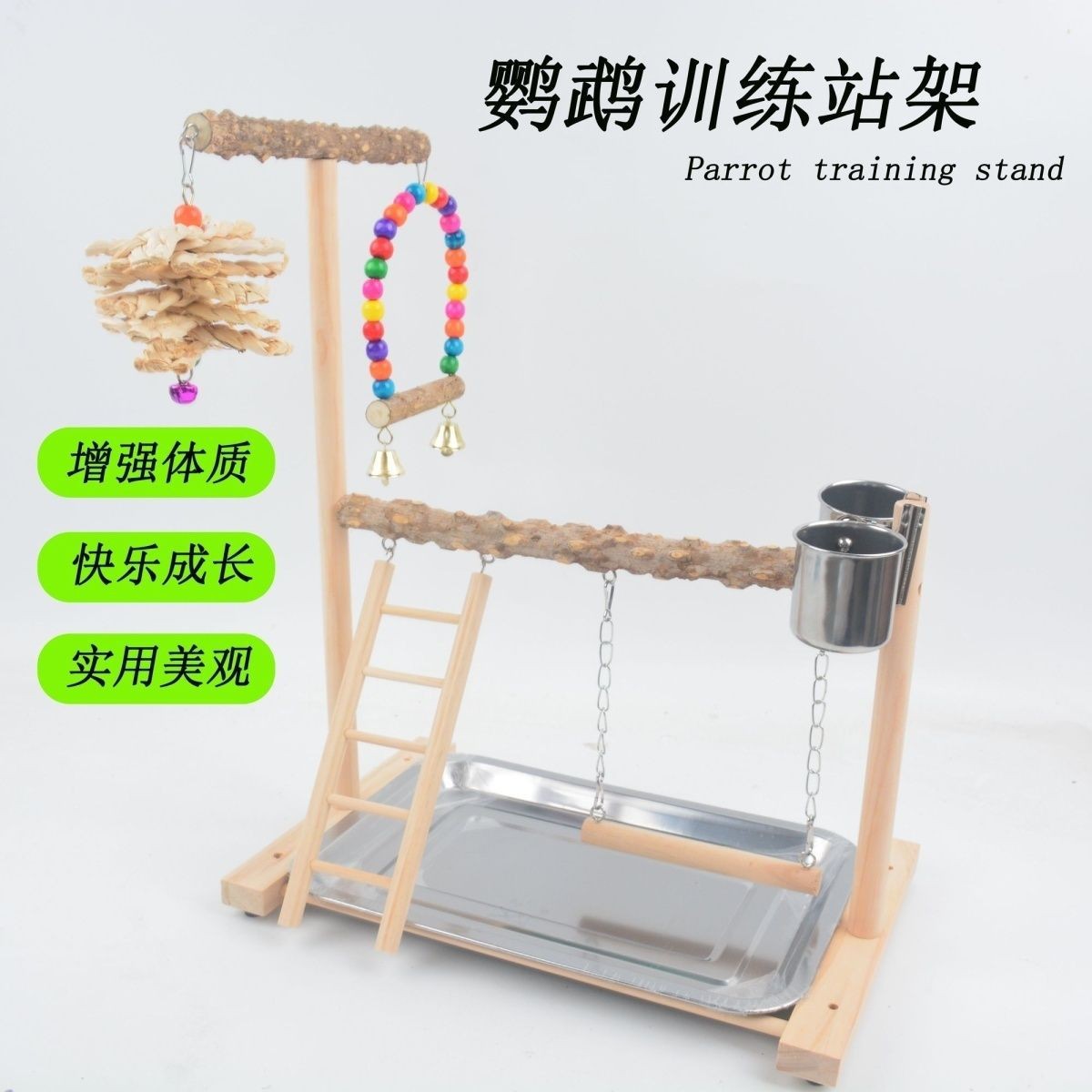 桌面架子虎皮牡丹游乐场玄凤鹦鹉爬梯实木互动秋千鸟玩具站架批发