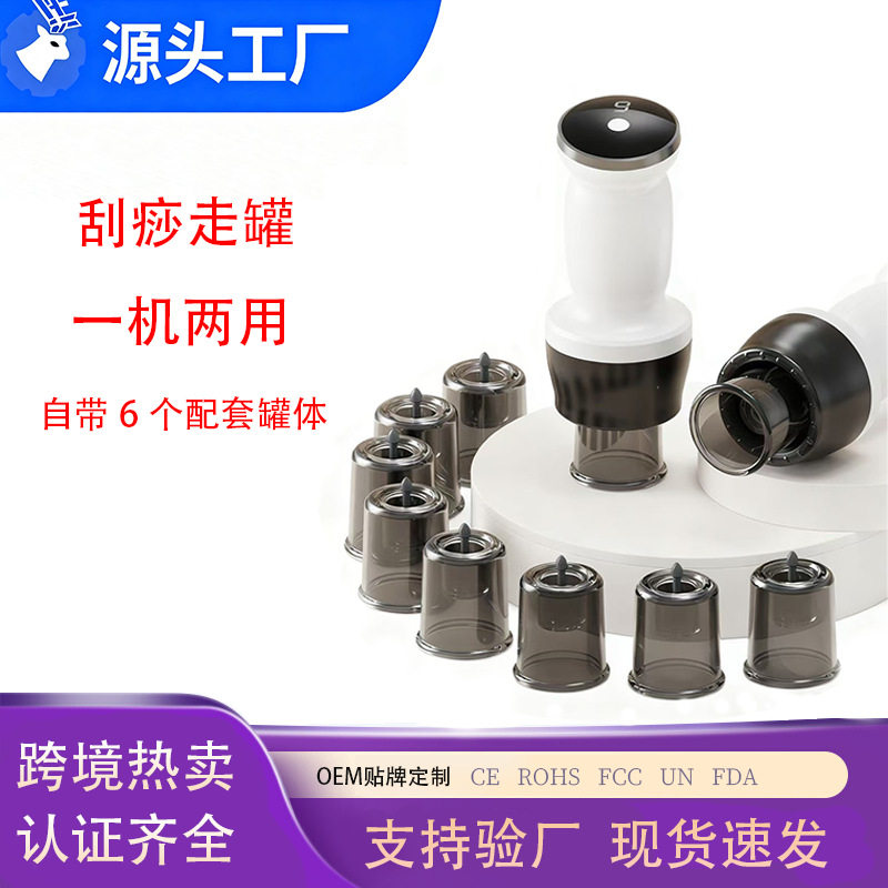 跨境电动刮痧仪负压真空拔罐走罐全身通用热敷按摩无线家用刮痧仪