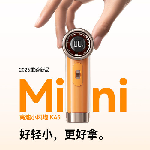 2026新款口红风扇 高速手持大风力USB风扇桌面多功能便携迷你户外