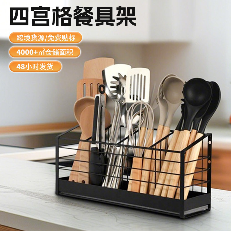 厨房台面橱柜四宫格餐具架壁挂式筷子筒沥水烹饪收纳置物架