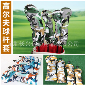 现货厂家直销 高尔夫球杆套木杆套 帽套迷彩杆头套保护套一套批发