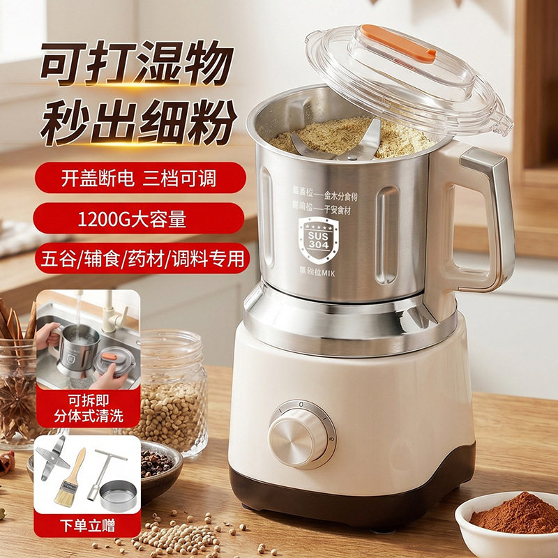 干湿两用研磨机家用粉碎机中药材打粉机五谷磨粉机破壁机绞肉机