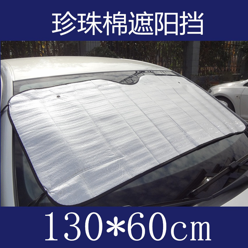 汽车用品 遮阳挡130*60珍珠棉太阳前挡 汽车防晒 泡棉车用遮阳板