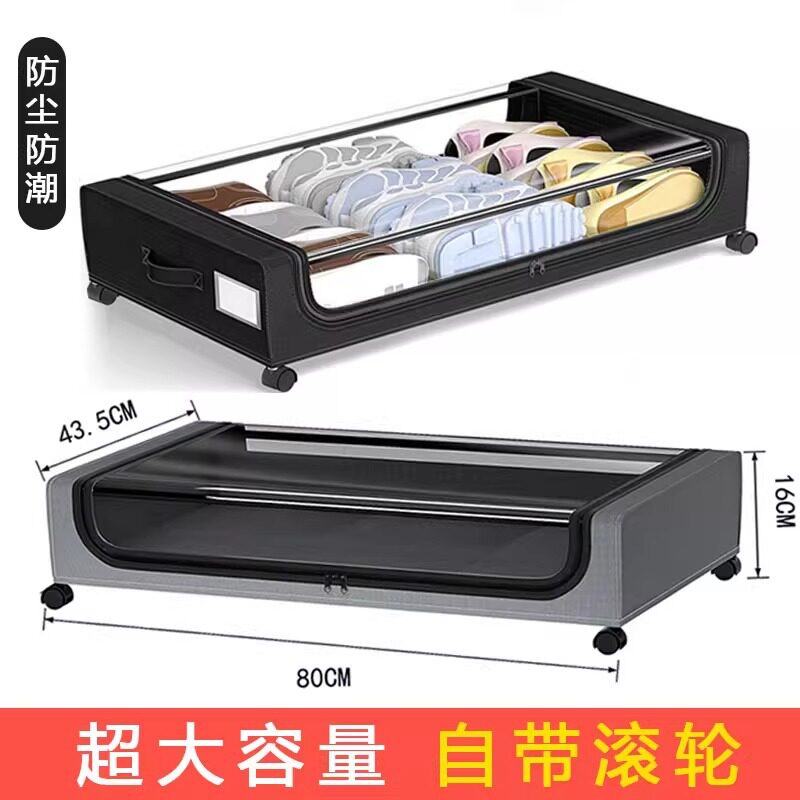床底收纳神器带滑轮衣服鞋子整理箱带盖子防尘床下家用杂物储物箱