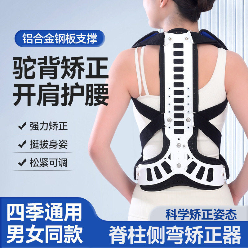 跨境驼背带成人款同款开肩矫姿带坐姿矫正器抖音热卖轻薄舒适矫正