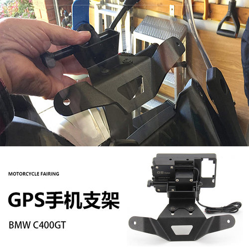 跨境专供适用于 宝马 C400GT 摩托车配件改装GPS导航手机支架现货