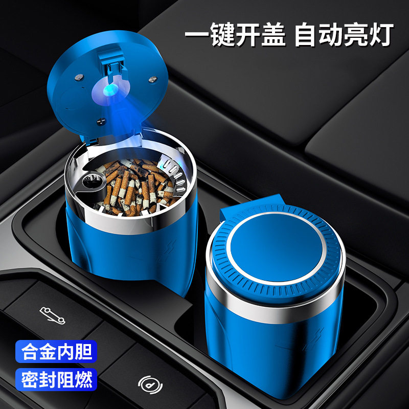 跨境现货LED灯按压式车载带盖烟灰缸防飞溅金属内胆汽车用品