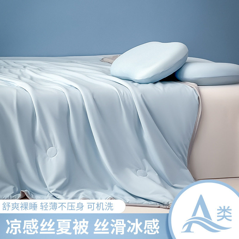 A类冰淇淋凉感丝夏凉被 夏季空调被纯色夏被可机洗冰丝薄被子批发