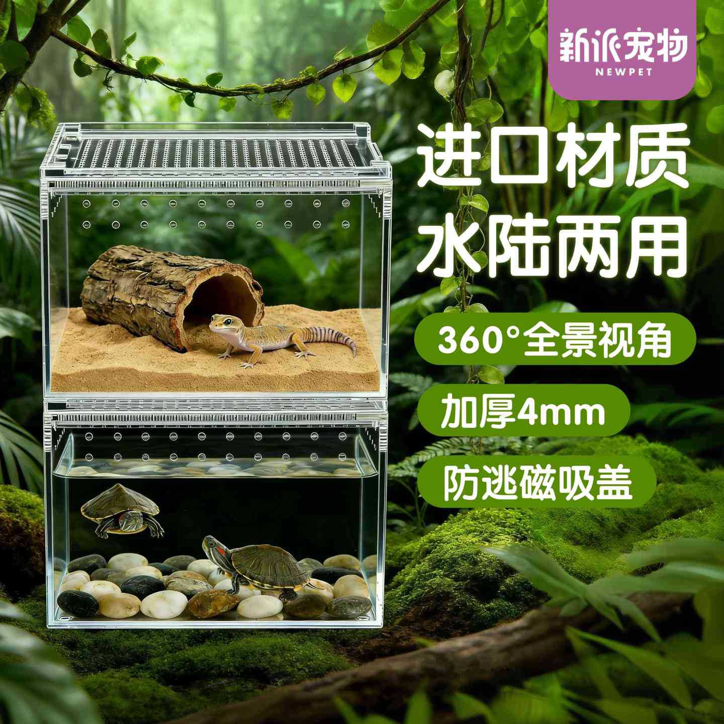 新派宠物透明蟋蟀螳螂饲养盒亚克力爬宠角蛙守宫昆虫养殖水陆两用