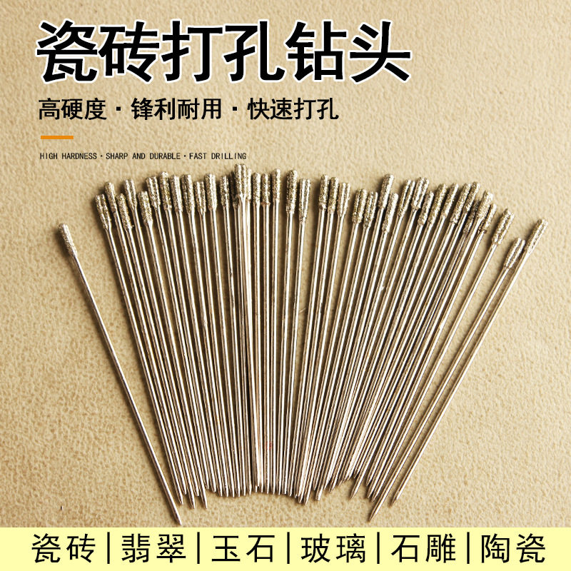 瓷砖钻孔专用钻头瓷砖空鼓修复修补地砖打孔2mm1.8金钢砂打孔针