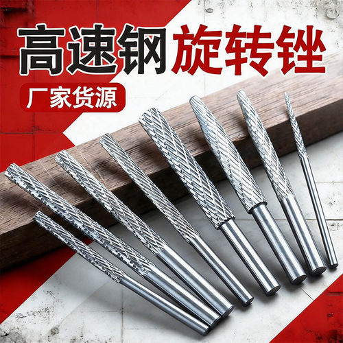 高速钢加长旋转锉Ax木工塑料铜铝diy文玩雕刻打磨头特长铣刀锉刀