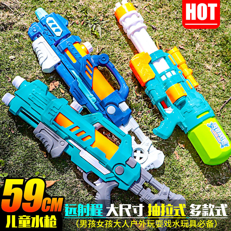 地摊儿童水枪大号59cm抽拉式水枪泼水节沙滩漂流戏水玩具批发