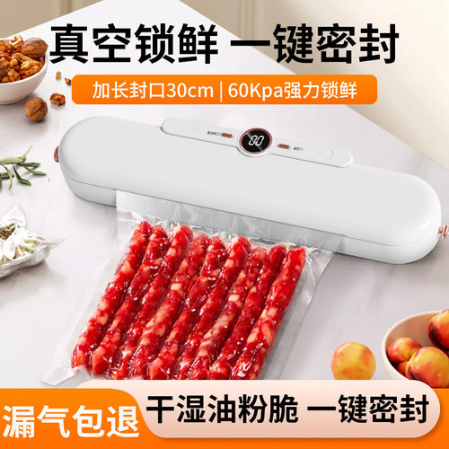 新款跨境厨房自动真空封口机塑封机便携家用保鲜机食品真空包装机