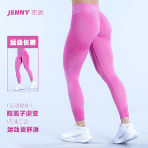 杰妮2026跨境新款九分瑜伽裤女高腰提臀透气瑜伽健身运动户外长裤