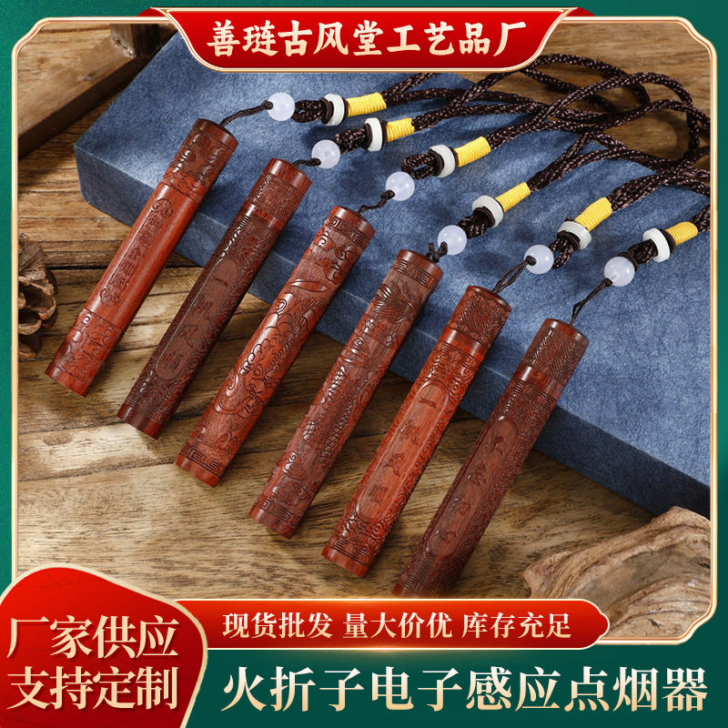 工厂批发红檀木火折子吹气点烟器usb充电复古打火机充电式防风