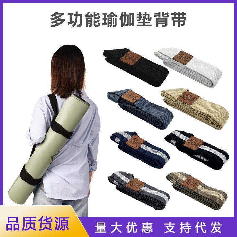 多功能瑜伽垫背带收纳绳可调节便携式瑜伽垫绑带运动健身伸展带
