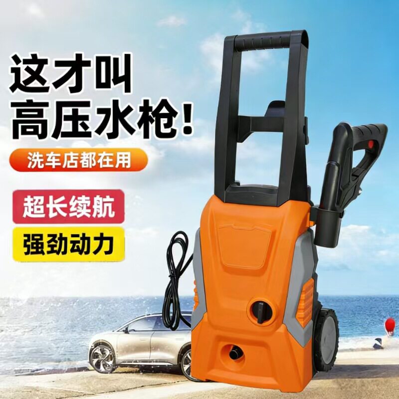 立式手提高压洗车机便捷式高压冲地机大功率洗车泵家用手提清洗机